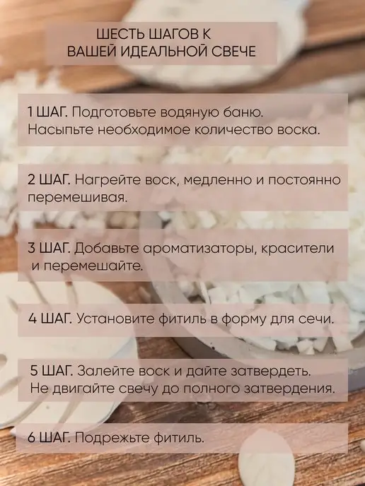 IWAX Воск соевый в гранулах для изготовления формовых свечей 1кг, 1 кг, фото 5