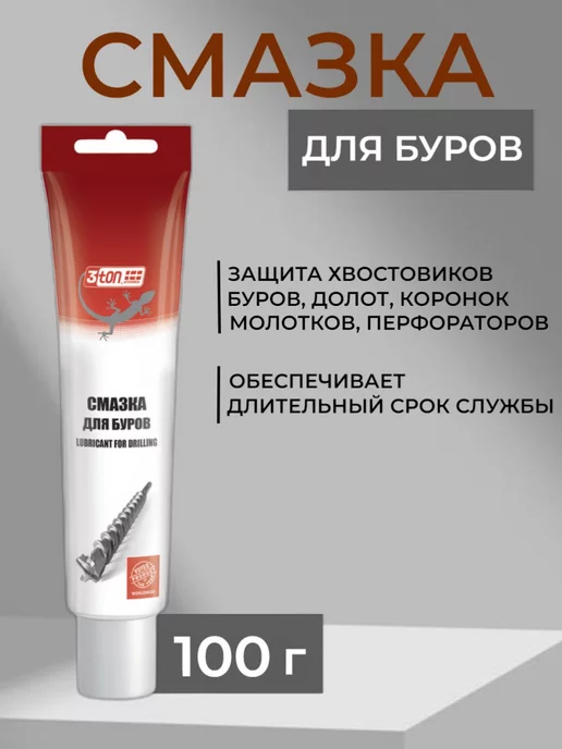 3TON Смазка для буров 100 гр, 100 г, фото 3