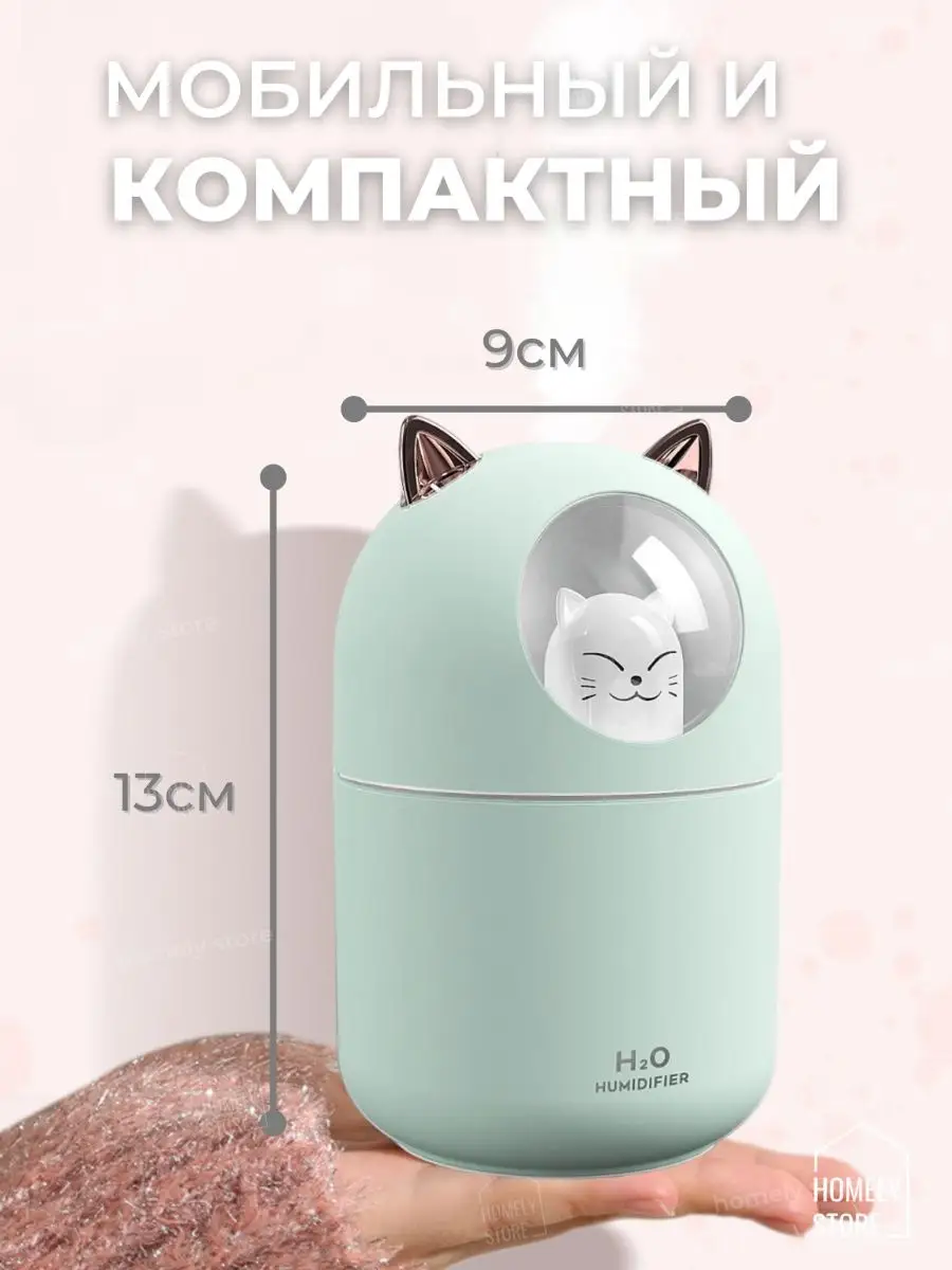 Увлажнитель воздуха для дома Homely store 139065402 купить за 477 ₽ в  интернет-магазине Wildberries