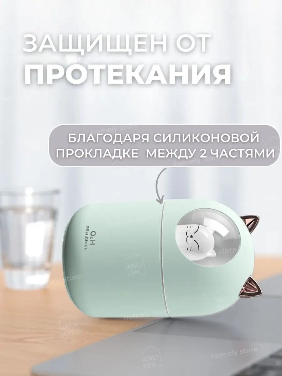 Увлажнитель воздуха для дома Homely store 139065402 купить за 477 ₽ в  интернет-магазине Wildberries