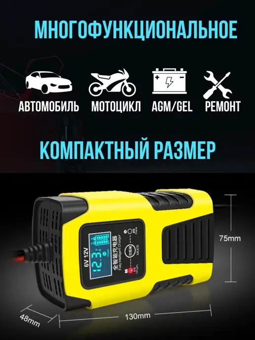 E-FAST Зарядное устройство для аккумулятора 6В 12В 2А, вариант, фото 2