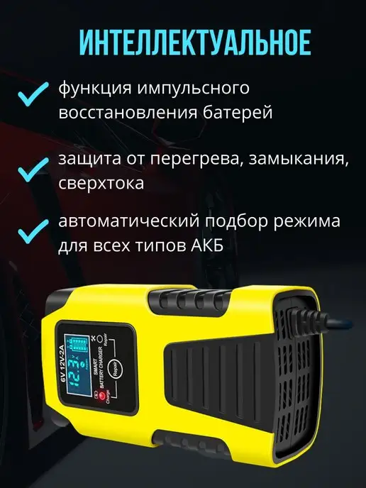 E-FAST Зарядное устройство для аккумулятора 6В 12В 2А, вариант, фото 3