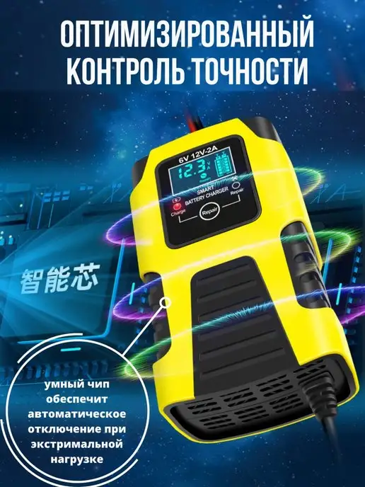 E-FAST Зарядное устройство для аккумулятора 6В 12В 2А, вариант, фото 4