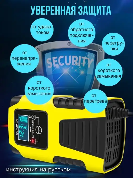 E-FAST Зарядное устройство для аккумулятора 6В 12В 2А, вариант, фото 5