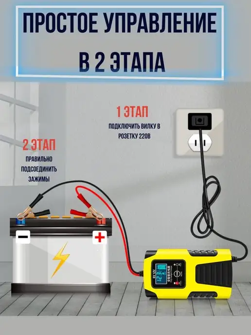 E-FAST Зарядное устройство для аккумулятора 6В 12В 2А, вариант, фото 6