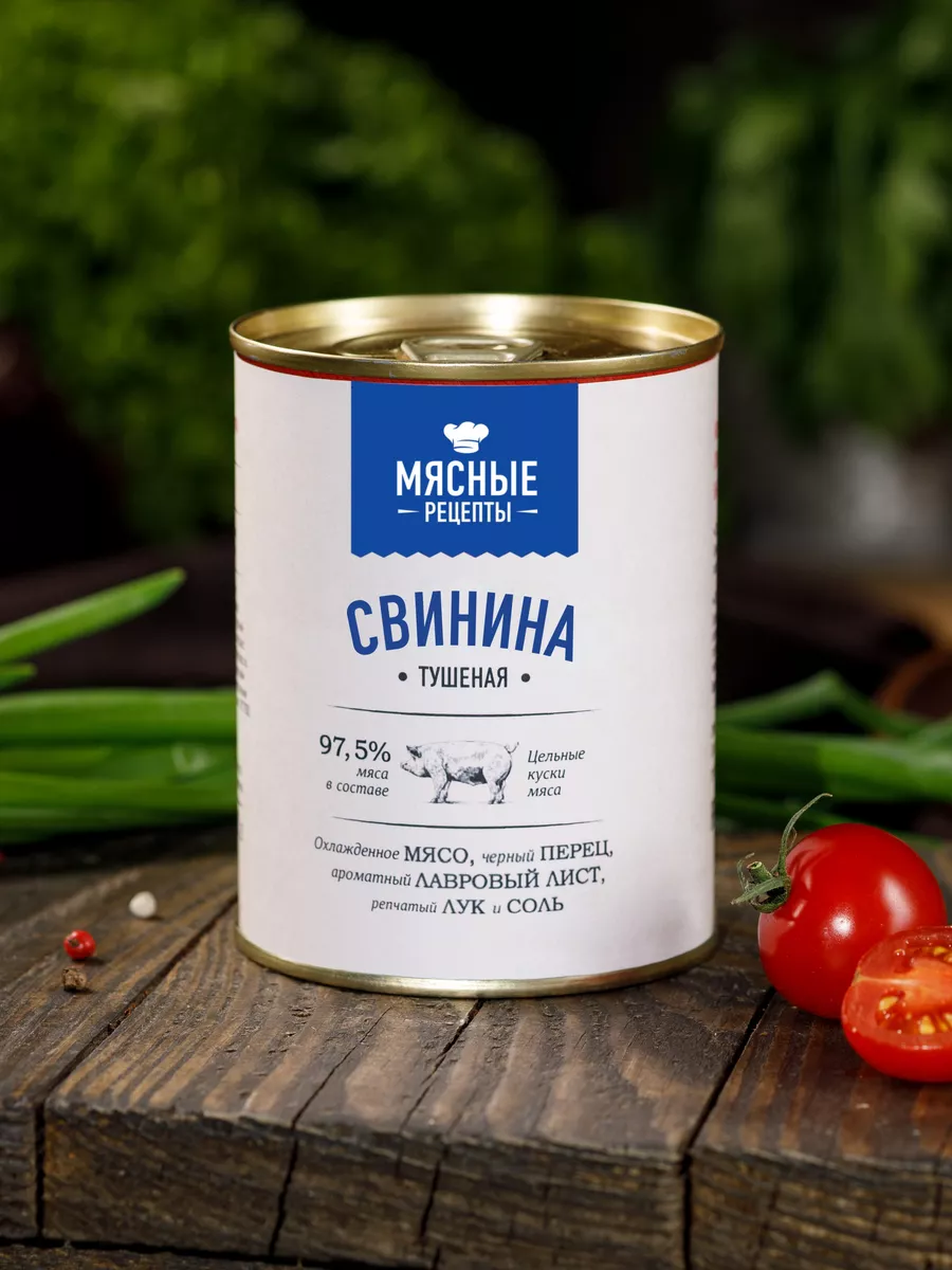 Свинина Тушеная 12 шт Мясные Рецепты 139068686 купить за 2 496 ₽ в  интернет-магазине Wildberries