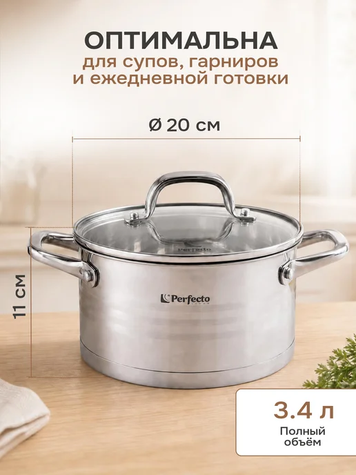 PERFECTO LINEA Кастрюля из нержавеющей стали 3,4 литра с крышкой Milagros, серый, фото 2