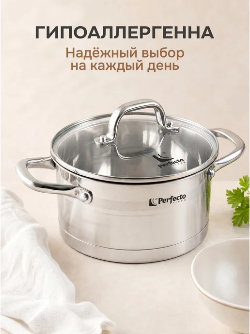 PERFECTO LINEA Кастрюля из нержавеющей стали 3,4 литра с крышкой Milagros, серый, фото 7