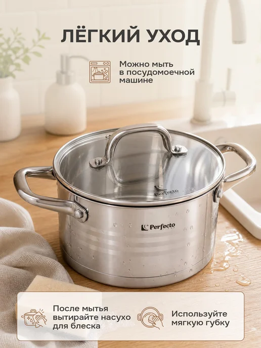 PERFECTO LINEA Кастрюля из нержавеющей стали 3,4 литра с крышкой Milagros, серый, фото 8