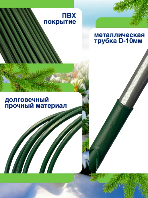 САДОВКИН Каркас для укрытия, Высота 50см (10 штук), зеленый, фото 3