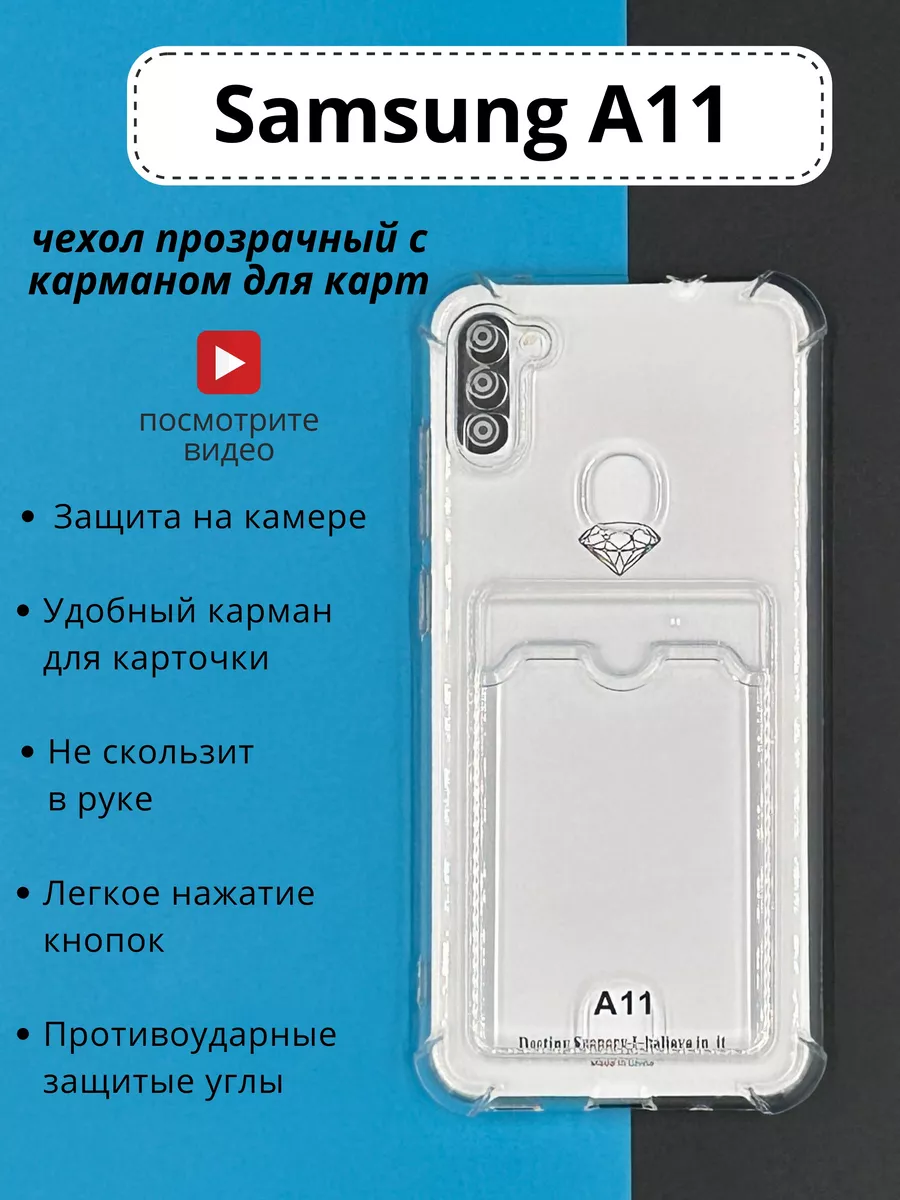 Чехол на Samsung Galaxy A11 M11 Самсунг а11 М11 с карманом DressMob  139069646 купить за 100 ₽ в интернет-магазине Wildberries