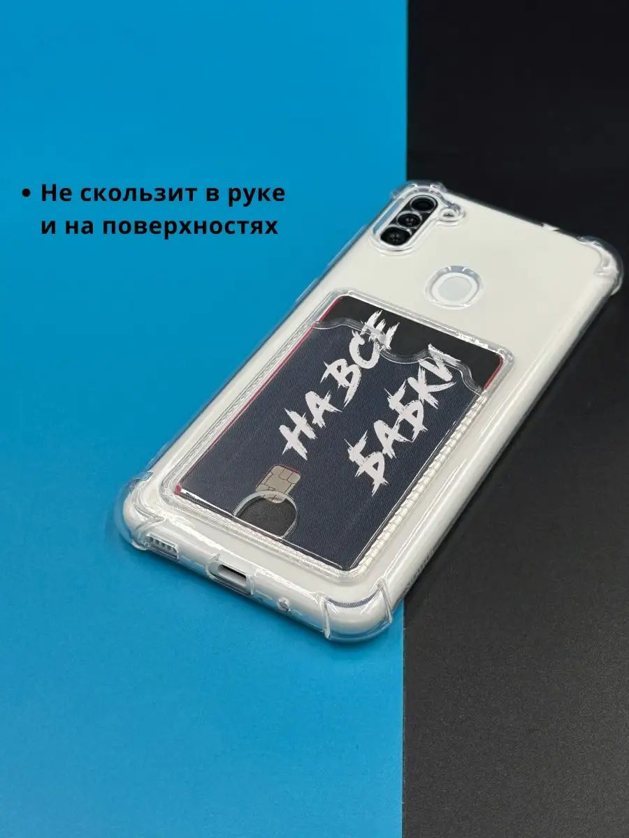 Чехол на Samsung Galaxy A11 M11 Самсунг а11 М11 с карманом DressMob  139069646 купить за 100 ₽ в интернет-магазине Wildberries