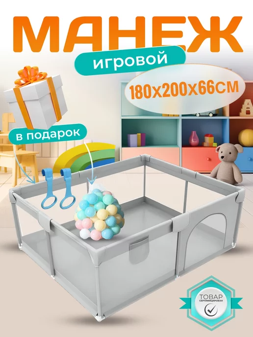 NEW ALFA Манеж детский игровой для дома и улицы, серый