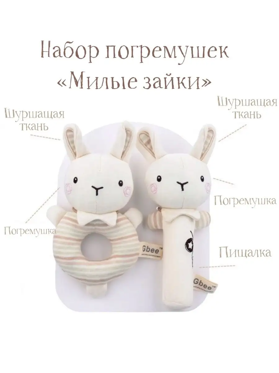 Погремушки для новорожденных. Набор погремушек из 2 шт.