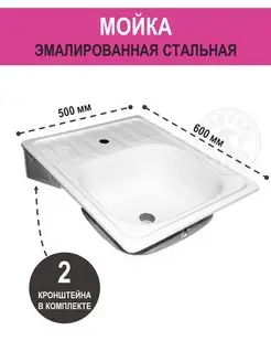 Эмалированная мойка для кухни 60*50 СантехБар 139073480 купить за 3 119 ₽ в интернет-магазине Wildberries