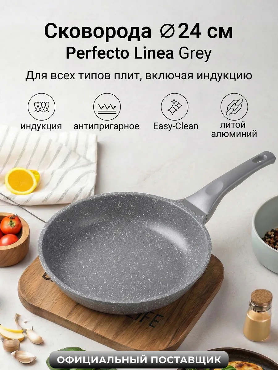 Сковорода с антипригарным покрытием 24 см алюминиевая Grey