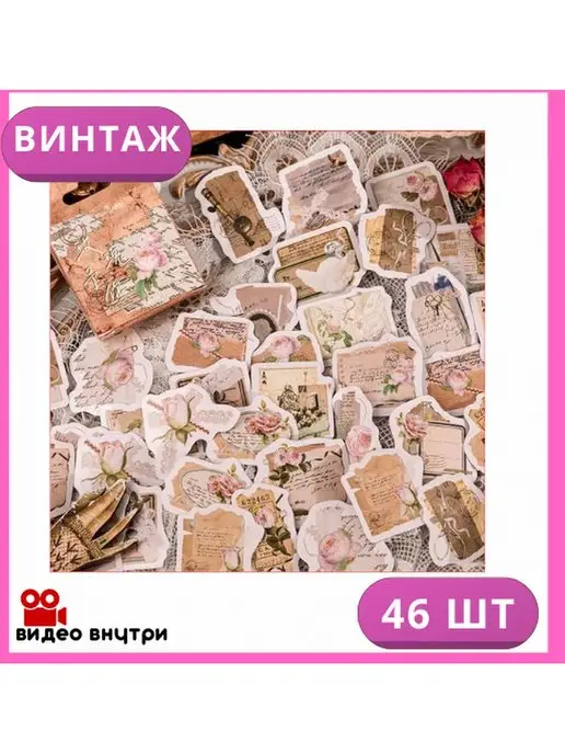 VASTIX Набор стикеров, бежевый