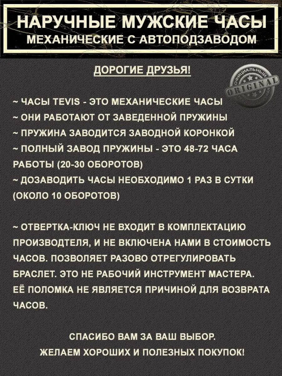 Часы наручные механические с автоподзаводом скелетон WATCH-STORE 139074773  купить за 2 216 ₽ в интернет-магазине Wildberries