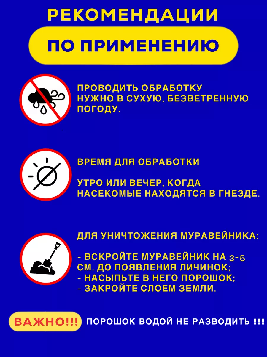 Средство от тараканов 50г Тиурам от тараканов и грызунов 139075082 купить  за 448 ₽ в интернет-магазине Wildberries