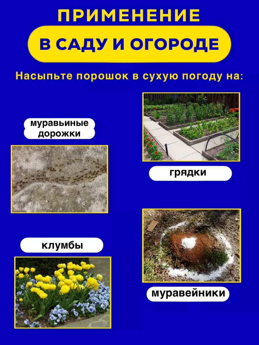 Средство от тараканов 50г Тиурам от тараканов и грызунов 139075082 купить  за 448 ₽ в интернет-магазине Wildberries