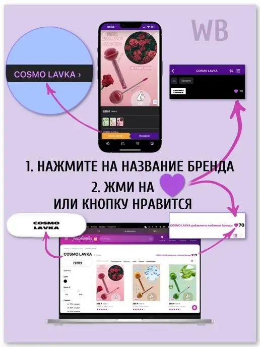 COSMO LAVKA Бальзам для губ помада гигиеническая тинт блеск, вариант, фото 3