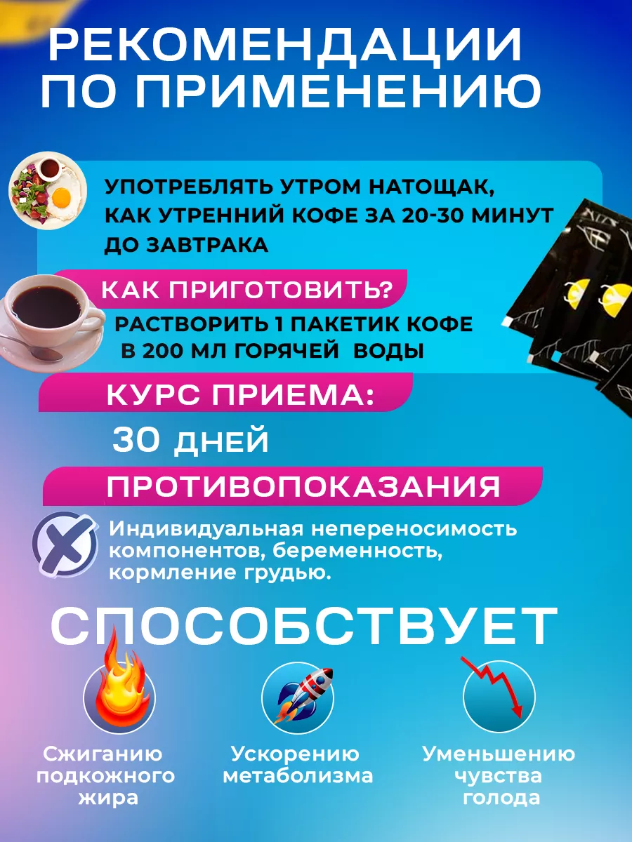 Кофе турецкий для похудения жиросжигатель DioX 139076658 купить в  интернет-магазине Wildberries