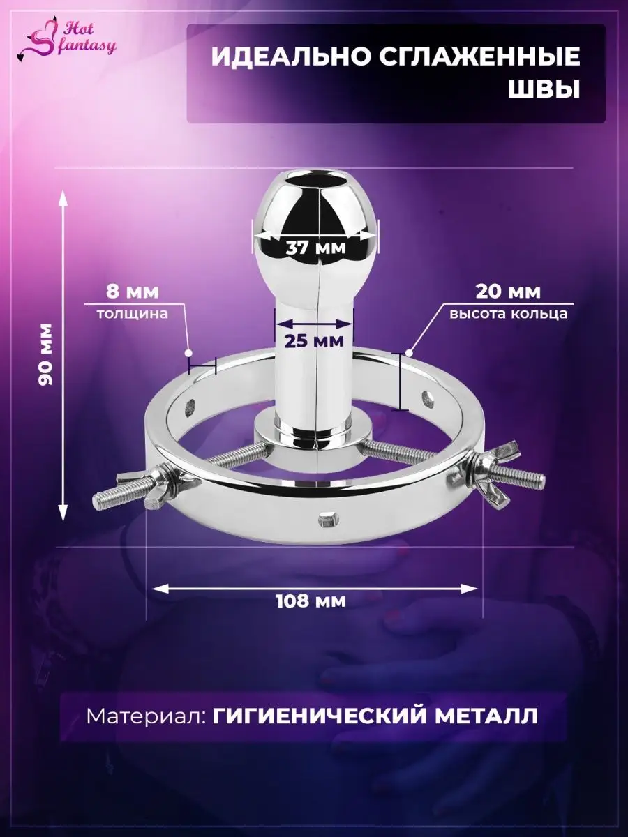 Анальная пробка Расширитель вагинальный бдсм секс игрушки 18 Hot fantasy  139081028 купить за 1 743 ₽ в интернет-магазине Wildberries