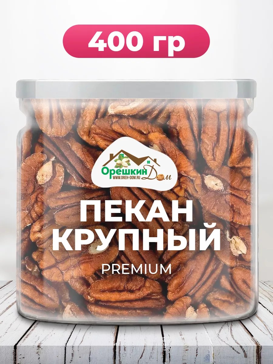 Пекан очищенный сырой крупный PREMIUM Орешкин Дом 139082003 купить за 846 ₽  в интернет-магазине Wildberries