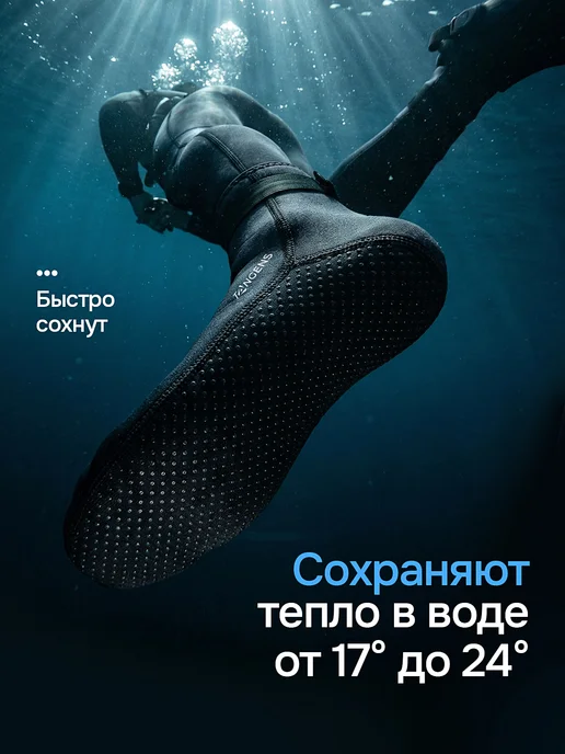 TANGENS Термоноски неопреновые 3мм, вариант, фото 2