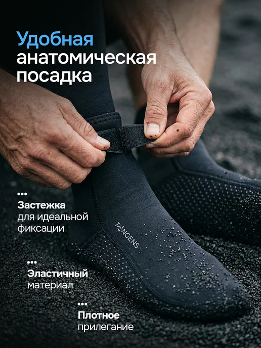 TANGENS Термоноски неопреновые 3мм, вариант, фото 4