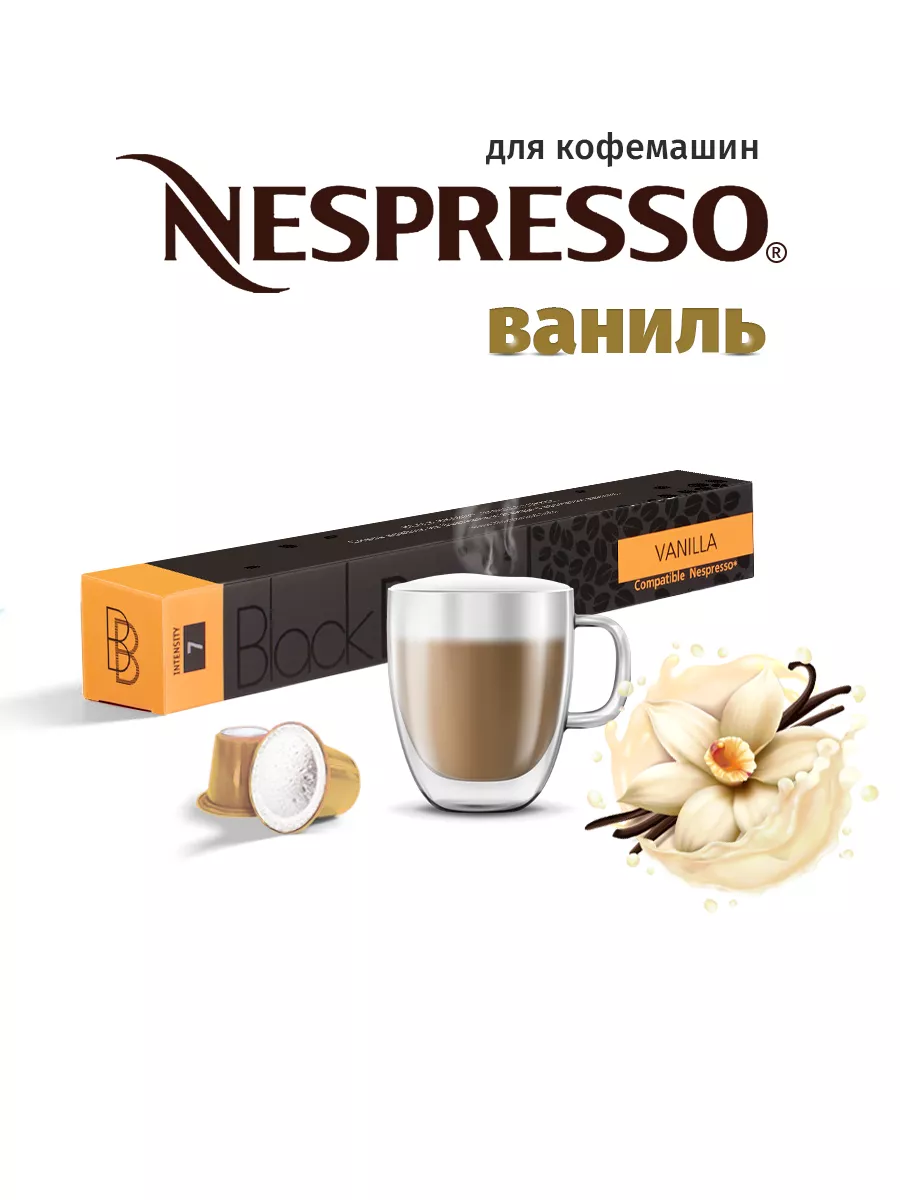 Кофе в капсулах набор 50 шт. Nespresso 139086411 купить за 1 149 ₽ в  интернет-магазине Wildberries