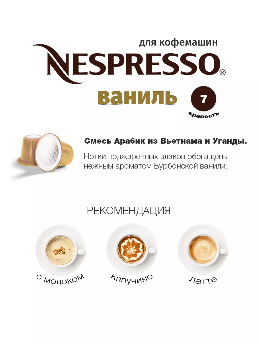 Кофе в капсулах набор 50 шт. Nespresso 139086411 купить за 1 125 ₽ в  интернет-магазине Wildberries