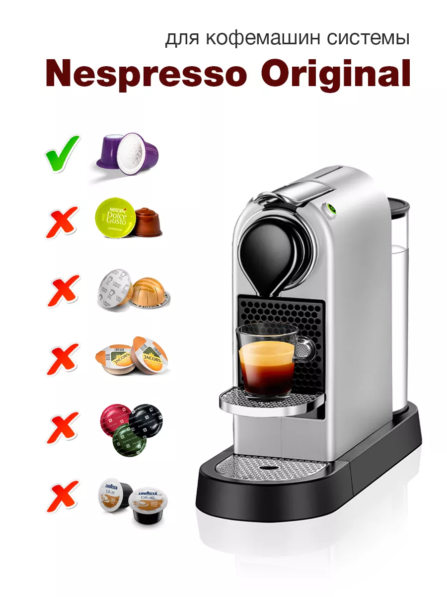 Кофе в капсулах набор 50 шт. Nespresso 139086411 купить за 1 248 ₽ в  интернет-магазине Wildberries