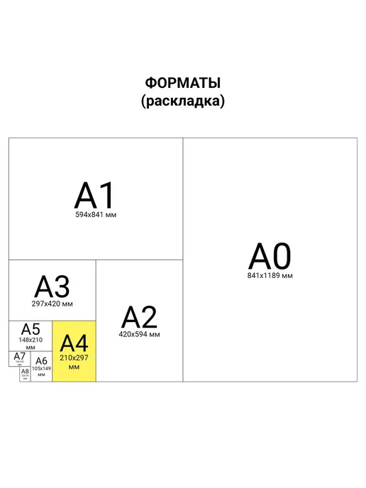 Пифагор Цветная бумага А4 газетная, 16 листов 8 цветов, на скобе, ПИ, 8 цв., фото 5