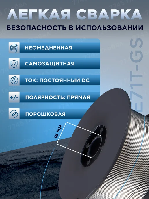 SOLARIS Проволока сварочная для сварки без газа 0,8 мм 1 кг, 1 кг, фото 2
