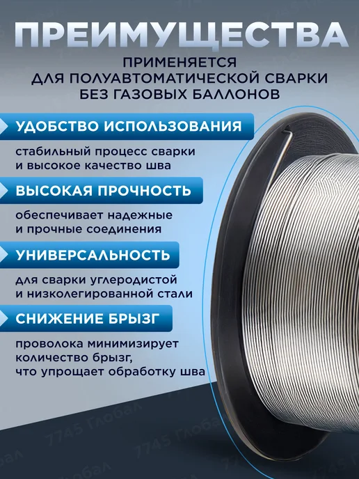 SOLARIS Проволока сварочная для сварки без газа 0,8 мм 1 кг, 1 кг, фото 3