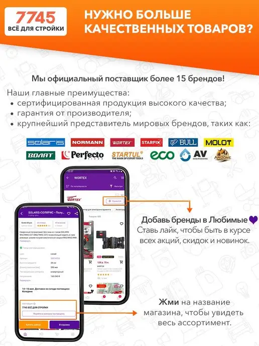SOLARIS Проволока сварочная для сварки без газа 0,8 мм 1 кг, 1 кг, фото 8