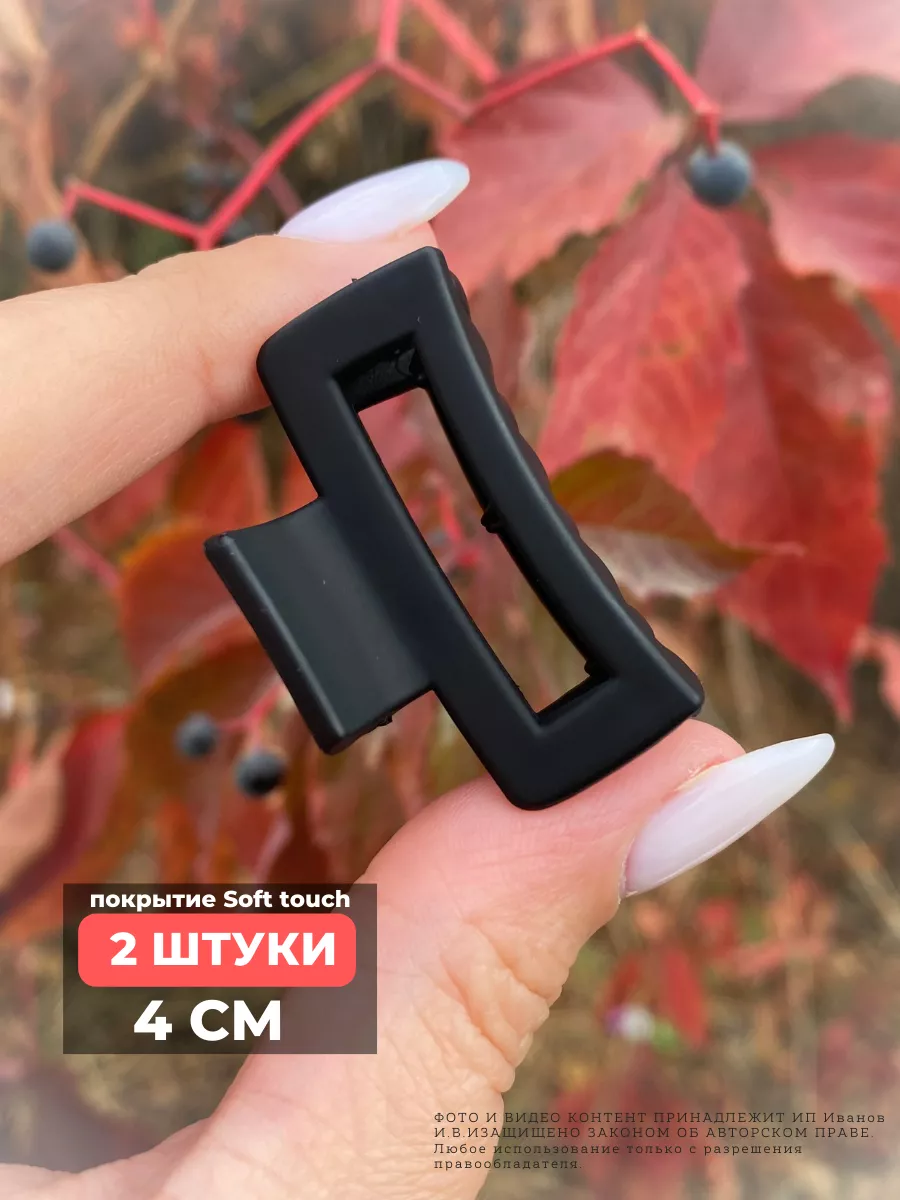 Маленький крабик черный Soft Touch 2 штуки набор MISS TIK 139088946 купить  за 168 ₽ в интернет-магазине Wildberries