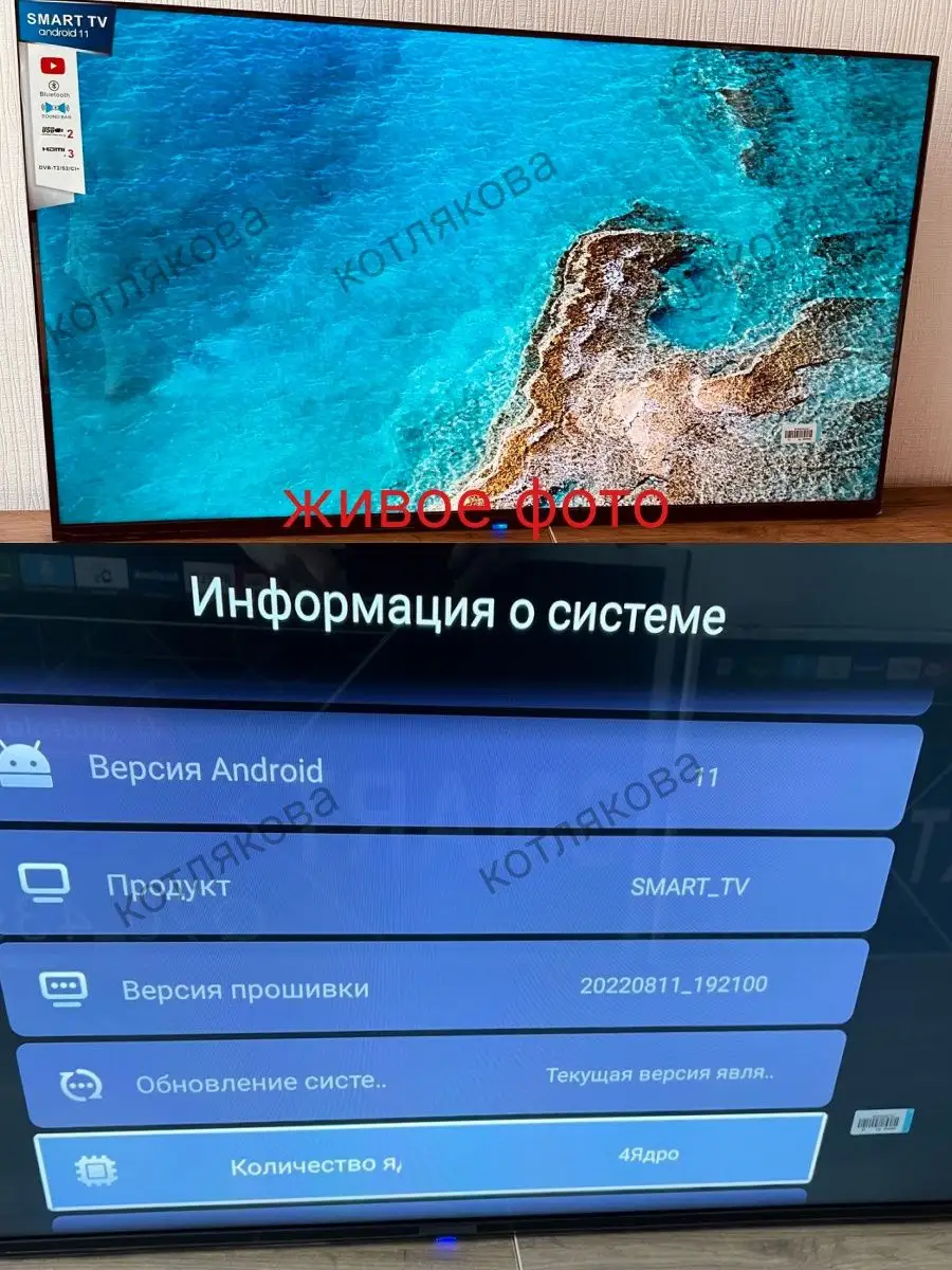 Телевизор Android 11.0/ FULL HD/43