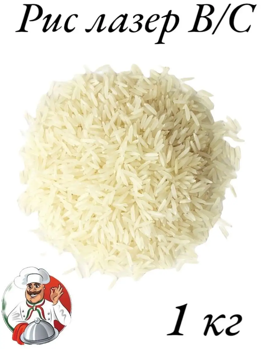 Рис в узбекистане. Рис лазер хорезмский. Лазерный рис для плова. Рис лазер для плова. Плов с рисов лазер.