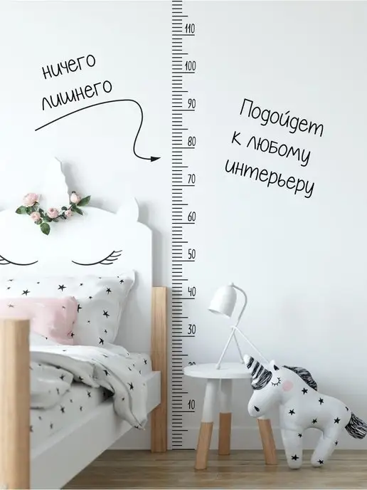 DomoSapiens Ростомер детский на стену 2 метра, 2 м, фото 4