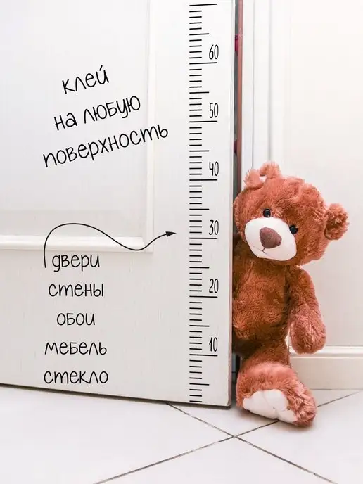 DomoSapiens Ростомер детский на стену 2 метра, 2 м, фото 5