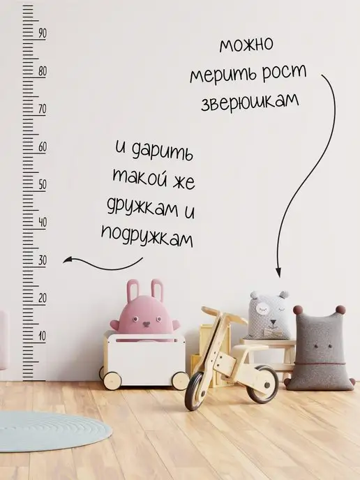 DomoSapiens Ростомер детский на стену 2 метра, 2 м, фото 8