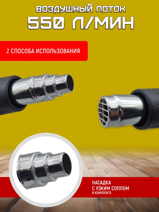 Дачник Гриша Технический фен 2000Вт RST-2172, 2000 Вт, фото 2