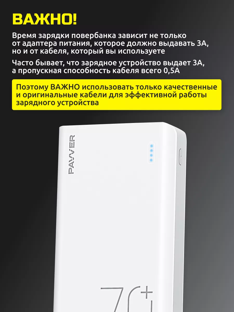 Повербанк power bank 30000 mAh с быстрой зарядкой 22.5W Pavver 139100426  купить за 1 569 ₽ в интернет-магазине Wildberries