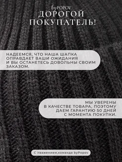 Шапка зимняя вязаная бини Демисезон с отворотом