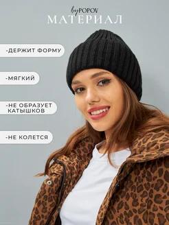 Шапка зимняя вязаная бини Демисезон с отворотом