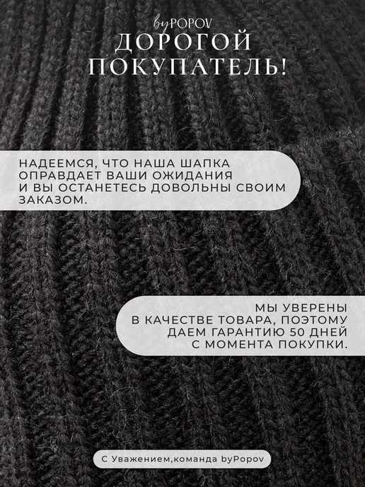 Шапка зимняя вязаная бини Демисезон с отворотом