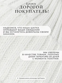 Шапка зимняя вязаная бини Демисезон с отворотом