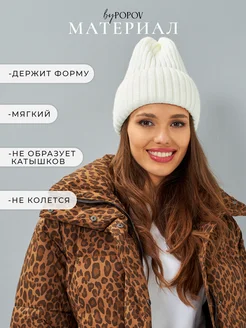 Шапка зимняя вязаная бини Демисезон с отворотом
